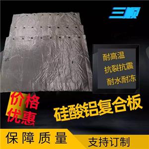  碳硅铝复合板 耐高温碳硅铝复合板 鑫三顺碳硅铝复合板