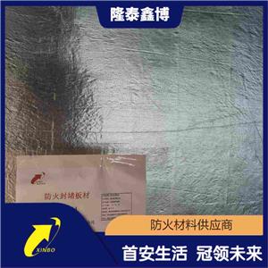 上海膨胀型金属复合防火板供应