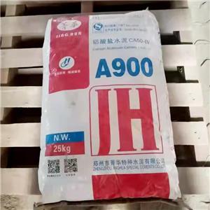 菁华铝酸盐水泥高铝耐火水泥CA50-A900